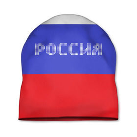 Шапка 3D с принтом Флаг России с надписью в Белгороде, 100% полиэстер | универсальный размер, печать по всей поверхности изделия | russia | белый | великая | герб | двуглавый орел | империя | красивая | красный | моя страна | патриот | патриотизм | прикольная | российский | россия | русь | рф | синий | триколор | флаг