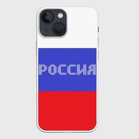 Чехол для iPhone 13 mini с принтом Флаг России с надписью в Белгороде,  |  | russia | белый | великая | герб | двуглавый орел | империя | красивая | красный | моя страна | патриот | патриотизм | прикольная | российский | россия | русь | рф | синий | триколор | флаг