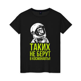 Женская футболка хлопок с принтом Монстрация 1 в Белгороде, 100% хлопок | прямой крой, круглый вырез горловины, длина до линии бедер, слегка спущенное плечо | 