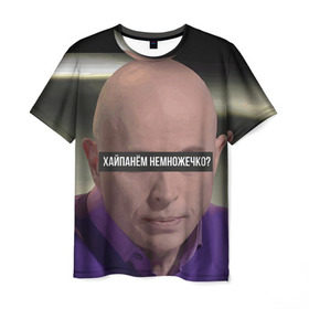Мужская футболка 3D с принтом Хайп в Белгороде, 100% полиэфир | прямой крой, круглый вырез горловины, длина до линии бедер | youtube | дружко | дружко шоу | интернет | тренды | хайп | хайпанем немножечко | ютуб
