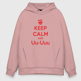 Мужское худи Oversize хлопок с принтом Keep Calm and Uu-Uuu в Белгороде, френч-терри — 70% хлопок, 30% полиэстер. Мягкий теплый начес внутри —100% хлопок | боковые карманы, эластичные манжеты и нижняя кромка, капюшон на магнитной кнопке | keep calm | сова