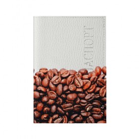 Обложка для паспорта матовая кожа с принтом coffee в Белгороде, натуральная матовая кожа | размер 19,3 х 13,7 см; прозрачные пластиковые крепления | Тематика изображения на принте: 3d | beans | coffee | еда | зерна | кофе | напиток | природа | текстуры