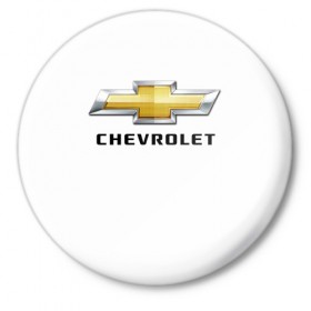 Значок с принтом Chevrolet в Белгороде,  металл | круглая форма, металлическая застежка в виде булавки | Тематика изображения на принте: brand | car | chevrolet | logo | usa | автомобиль | логотип | марка | сша | шевроле