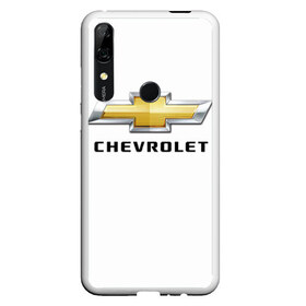 Чехол для Honor P Smart Z с принтом Chevrolet в Белгороде, Силикон | Область печати: задняя сторона чехла, без боковых панелей | brand | car | chevrolet | logo | usa | автомобиль | логотип | марка | сша | шевроле