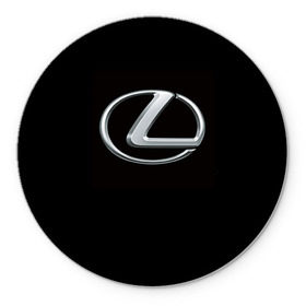 Коврик круглый с принтом Lexus в Белгороде, резина и полиэстер | круглая форма, изображение наносится на всю лицевую часть | Тематика изображения на принте: brand | car | japan | lexus | logo | toyota motor | автомобиль | лексус | логотип | марка | япония
