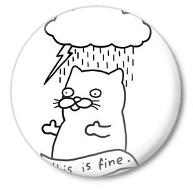 Значок с принтом its fine в Белгороде,  металл | круглая форма, металлическая застежка в виде булавки | Тематика изображения на принте: cat | rain | tmblr | tumblr
