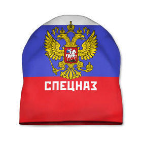 Шапка 3D с принтом Спецназ, герб и флаг России в Белгороде, 100% полиэстер | универсальный размер, печать по всей поверхности изделия | орел | отряд | рф | специального назначения | триколор
