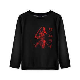 Детский лонгслив 3D с принтом Японские иероглифы - самурай в Белгороде, 100% полиэстер | длинные рукава, круглый вырез горловины, полуприлегающий силуэт
 | Тематика изображения на принте: азия | воин | катана | меч | сегун | сэнсэй | харакири | честь | японец | япония