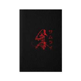 Обложка для паспорта матовая кожа с принтом Японские иероглифы - самурай в Белгороде, натуральная матовая кожа | размер 19,3 х 13,7 см; прозрачные пластиковые крепления | Тематика изображения на принте: азия | воин | катана | меч | сегун | сэнсэй | харакири | честь | японец | япония
