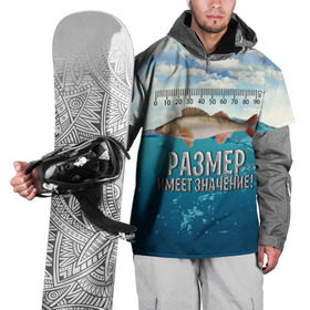 Накидка на куртку 3D с принтом Размер имеет значение в Белгороде, 100% полиэстер |  | Тематика изображения на принте: значение | имеет | море | размер | рыба | рыбак | рыбалка