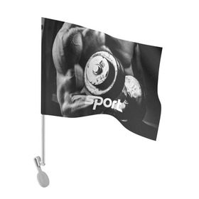 Флаг для автомобиля с принтом Гиря и мышцы в Белгороде, 100% полиэстер | Размер: 30*21 см | crossfit | атлетика | гантель | качалка | качок | кроссфит | мускулы | мышцы | сила | спортсмен | тяжелая
