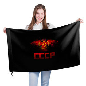 Флаг 3D с принтом СССР орел в Белгороде, 100% полиэстер | плотность ткани — 95 г/м2, размер — 67 х 109 см. Принт наносится с одной стороны | ussr | герб | коммунизм | молот и звезда | патриот | прикольная | серп | советский союз | социализм | ссср | страна советов | флаг