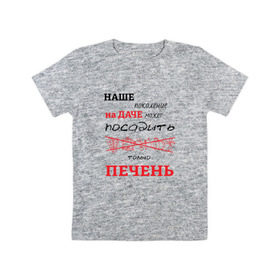 Детская футболка хлопок с принтом Дачник 5 в Белгороде, 100% хлопок | круглый вырез горловины, полуприлегающий силуэт, длина до линии бедер | дача | дачник