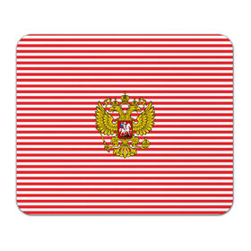 Коврик прямоугольный с принтом Тельняшка ВВ и герб РФ в Белгороде, натуральный каучук | размер 230 х 185 мм; запечатка лицевой стороны | красный | полосатый
