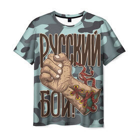 Мужская футболка 3D с принтом Русский Бой в Белгороде, 100% полиэфир | прямой крой, круглый вырез горловины, длина до линии бедер | box | boxing | fight | mixfight | mma | russia | бой | бокс | борьба | единоборства | миксфайт | мма | россия