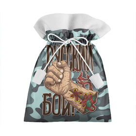 Подарочный 3D мешок с принтом Русский Бой в Белгороде, 100% полиэстер | Размер: 29*39 см | box | boxing | fight | mixfight | mma | russia | бой | бокс | борьба | единоборства | миксфайт | мма | россия