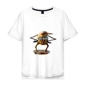 Мужская футболка хлопок Oversize с принтом Так, блэт в Белгороде, 100% хлопок | свободный крой, круглый ворот, “спинка” длиннее передней части | Тематика изображения на принте:   | блэт | мем | птица | так | топ