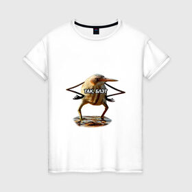 Женская футболка хлопок с принтом Так, блэт в Белгороде, 100% хлопок | прямой крой, круглый вырез горловины, длина до линии бедер, слегка спущенное плечо |   | блэт | мем | птица | так | топ