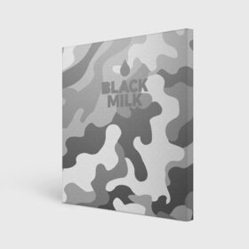 Холст квадратный с принтом Black Milk Серый Камуфляж в Белгороде, 100% ПВХ |  | Тематика изображения на принте: black milk | camo | camouflage | gray | pattern | камо | кмуфляж | серый | узор | черное молоко