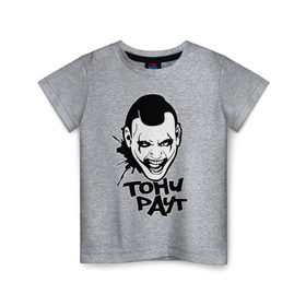 Детская футболка хлопок с принтом Тони Раут 3 в Белгороде, 100% хлопок | круглый вырез горловины, полуприлегающий силуэт, длина до линии бедер | антон раут | тони раут