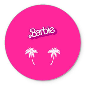 Коврик круглый с принтом Barbie пальмы в Белгороде, резина и полиэстер | круглая форма, изображение наносится на всю лицевую часть | badgirl | barbie | beach party | beaches | bride | crew | girl | girlfriends | henparty | pink | power | princess | real girls | superbride | team | девичник | для влюбленных | для подруг | замуж | море | невеста | отдых | пляж | пляжная вечеринка | подру