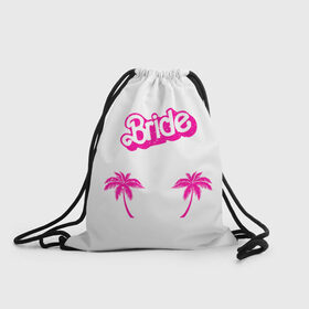 Рюкзак-мешок 3D с принтом Bride пальмы в Белгороде, 100% полиэстер | плотность ткани — 200 г/м2, размер — 35 х 45 см; лямки — толстые шнурки, застежка на шнуровке, без карманов и подкладки | badgirl | barbie | beach party | beaches | bride | crew | girl | girlfriends | henparty | pink | power | princess | real girls | superbride | team | девичник | для влюбленных | для подруг | замуж | море | невеста | отдых | пляж | пляжная вечеринка | подру
