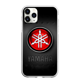 Чехол для iPhone 11 Pro матовый с принтом Yamaha в Белгороде, Силикон |  | beautiful | brand | car | girl | japanese | logo | motorcycle | mountains | nature | sign | sports | white | yamaha | автомобиль | знак | логотип | марка | мотоцикл | ямаха | японская