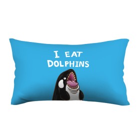 Подушка 3D антистресс с принтом Я ем дельфинов в Белгороде, наволочка — 100% полиэстер, наполнитель — вспененный полистирол | состоит из подушки и наволочки на молнии | дельфины | касатка