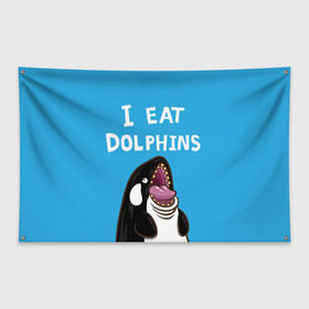 Флаг-баннер с принтом Я ем дельфинов в Белгороде, 100% полиэстер | размер 67 х 109 см, плотность ткани — 95 г/м2; по краям флага есть четыре люверса для крепления | дельфины | касатка