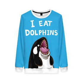 Женский свитшот 3D с принтом Я ем дельфинов в Белгороде, 100% полиэстер с мягким внутренним слоем | круглый вырез горловины, мягкая резинка на манжетах и поясе, свободная посадка по фигуре | дельфины | касатка