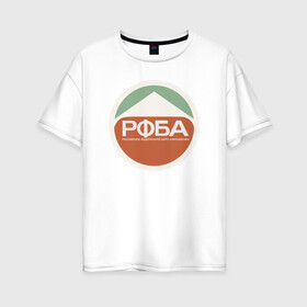 Женская футболка хлопок Oversize с принтом РФБА в Белгороде, 100% хлопок | свободный крой, круглый ворот, спущенный рукав, длина до линии бедер
 | destiny | destiny 2 | дестени | космос