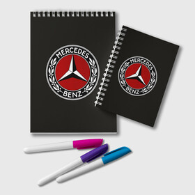 Блокнот с принтом Mercedes-Benz в Белгороде, 100% бумага | 48 листов, плотность листов — 60 г/м2, плотность картонной обложки — 250 г/м2. Листы скреплены удобной пружинной спиралью. Цвет линий — светло-серый
 | car | germany | logo | make | mercedes benz | автомобиль | германия | логотип | марка | мерседес бенц