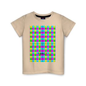 Детская футболка хлопок с принтом Тестовый яркий в Белгороде, 100% хлопок | круглый вырез горловины, полуприлегающий силуэт, длина до линии бедер | не отключать