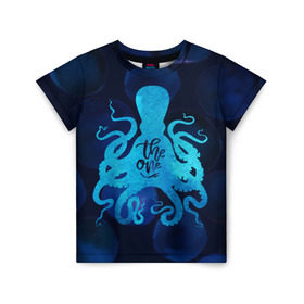 Детская футболка 3D с принтом крутой осьминог в Белгороде, 100% гипоаллергенный полиэфир | прямой крой, круглый вырез горловины, длина до линии бедер, чуть спущенное плечо, ткань немного тянется | Тематика изображения на принте: вода | море | океан | осьминог | подводный мир | рыбы