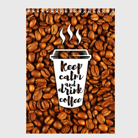 Скетчбук с принтом keep calm and drink coffee в Белгороде, 100% бумага
 | 48 листов, плотность листов — 100 г/м2, плотность картонной обложки — 250 г/м2. Листы скреплены сверху удобной пружинной спиралью | Тематика изображения на принте: coffee | keep calm | кофе