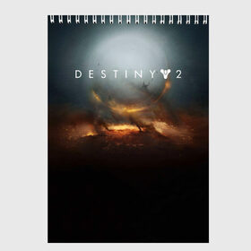 Скетчбук с принтом Destiny 2 в Белгороде, 100% бумага
 | 48 листов, плотность листов — 100 г/м2, плотность картонной обложки — 250 г/м2. Листы скреплены сверху удобной пружинной спиралью | destiny | destiny 2 | space | дестени | космос