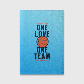 Обложка для паспорта матовая кожа с принтом Одна любовь, одна команда в Белгороде, натуральная матовая кожа | размер 19,3 х 13,7 см; прозрачные пластиковые крепления | basketball | love | team | мяч