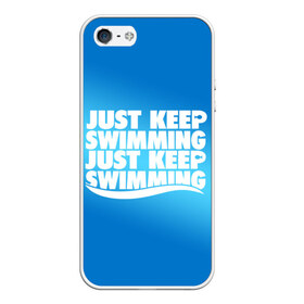 Чехол для iPhone 5/5S матовый с принтом Просто продолжай плавать в Белгороде, Силикон | Область печати: задняя сторона чехла, без боковых панелей | just | keep | swimming | плавать | продолжай | просто