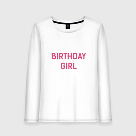 Женский лонгслив хлопок с принтом Birthday Girl в Белгороде, 100% хлопок |  | birthday | girl boy | день рождения. подарок | др | подарок девочке мальчику | с днем рождения