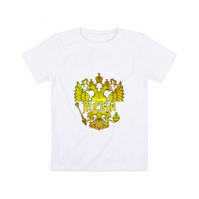 Детская футболка хлопок с принтом Женя в золотом гербе РФ в Белгороде, 100% хлопок | круглый вырез горловины, полуприлегающий силуэт, длина до линии бедер | Тематика изображения на принте: евгений | евгения | жека | женя | золото | имя | патриот | россия