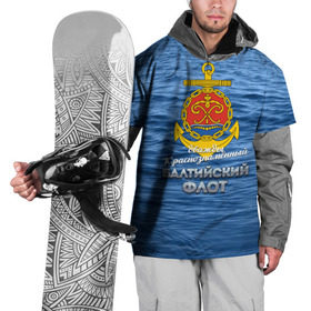 Накидка на куртку 3D с принтом Балтийский флот в Белгороде, 100% полиэстер |  | Тематика изображения на принте: балтийский флот | бф | вмф | дкбф | флот