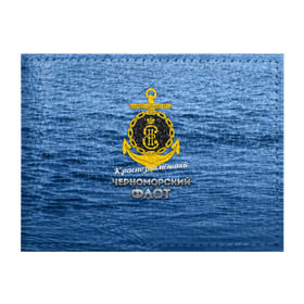 Обложка для студенческого билета с принтом Черноморский флот в Белгороде, натуральная кожа | Размер: 11*8 см; Печать на всей внешней стороне | вмф | кчф | флот | черноморский флот. чф