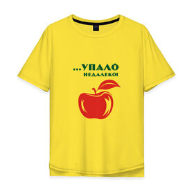 Мужская футболка хлопок Oversize с принтом Упало недалеко в Белгороде, 100% хлопок | свободный крой, круглый ворот, “спинка” длиннее передней части | 