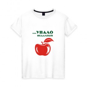 Женская футболка хлопок с принтом Упало недалеко в Белгороде, 100% хлопок | прямой крой, круглый вырез горловины, длина до линии бедер, слегка спущенное плечо | 