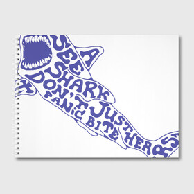 Альбом для рисования с принтом акула в Белгороде, 100% бумага
 | матовая бумага, плотность 200 мг. | акула | животное | лето | море | океан | опасность | отдых | рыба