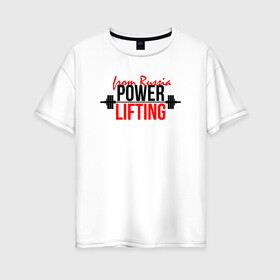 Женская футболка хлопок Oversize с принтом Powerlifting спорт сильных в Белгороде, 100% хлопок | свободный крой, круглый ворот, спущенный рукав, длина до линии бедер
 | powerlifting | пауэрлифтинг