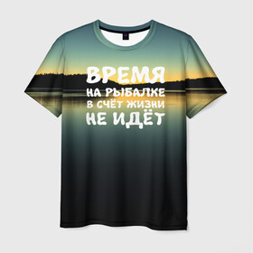 Мужская футболка 3D с принтом Время на рыбалке в Белгороде, 100% полиэфир | прямой крой, круглый вырез горловины, длина до линии бедер | Тематика изображения на принте: вода | водоём | время | закат | озеро | природа | река | рыбак | рыбалка | солнце