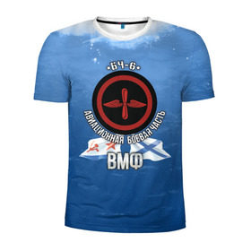 Мужская футболка 3D спортивная с принтом БЧ-6 Авиационная в Белгороде, 100% полиэстер с улучшенными характеристиками | приталенный силуэт, круглая горловина, широкие плечи, сужается к линии бедра | авиация | бч6 | палубная авиация | флот | фмф