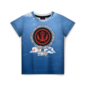 Детская футболка 3D с принтом ОСНАЗ ВМФ в Белгороде, 100% гипоаллергенный полиэфир | прямой крой, круглый вырез горловины, длина до линии бедер, чуть спущенное плечо, ткань немного тянется | вмф | осназ | осназ вмф | разведка | флот