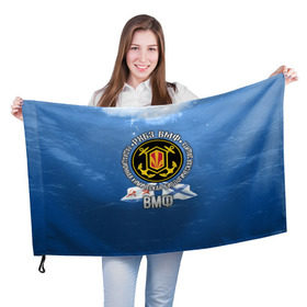 Флаг 3D с принтом РХБЗ ВМФ в Белгороде, 100% полиэстер | плотность ткани — 95 г/м2, размер — 67 х 109 см. Принт наносится с одной стороны | биологическая | вмф | защита | радиационная | рзбз | флот | химическая